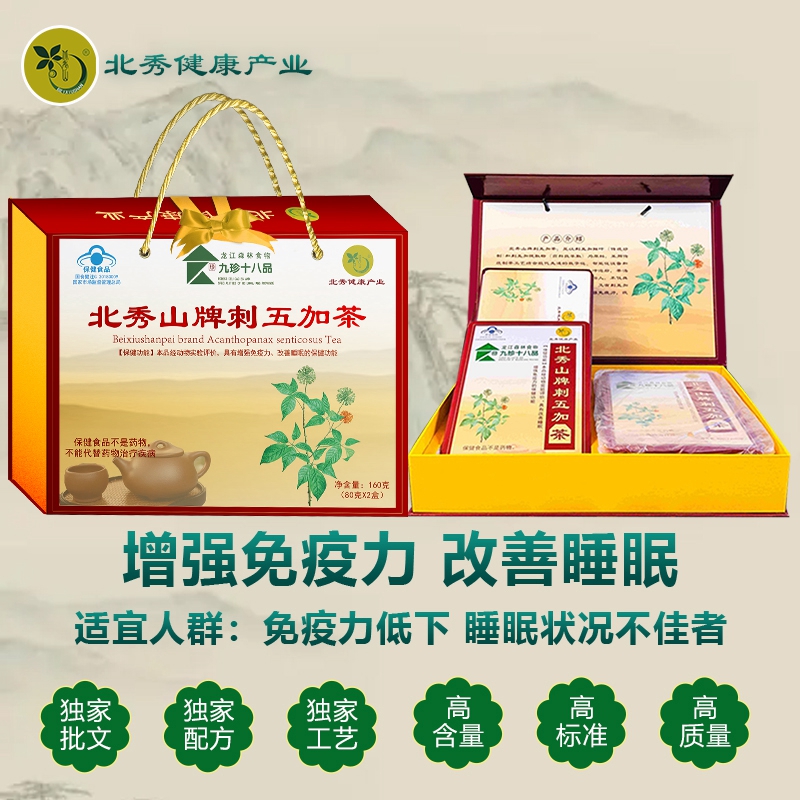 北(běi)秀山(shān)牌刺五加茶伴手禮盒80袋
